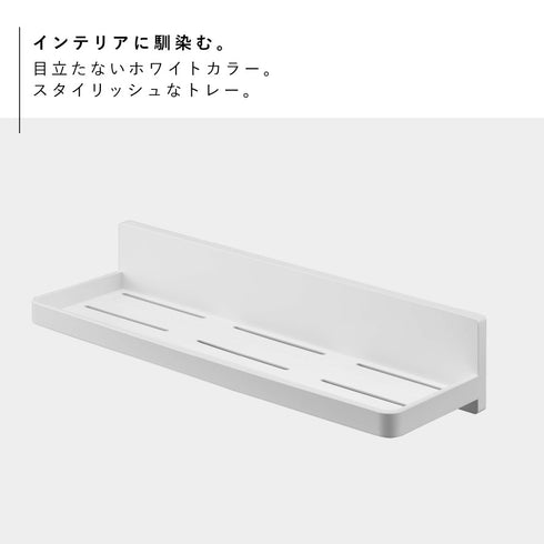 フィルムフック トレー プレートW30 ホワイト.|s2